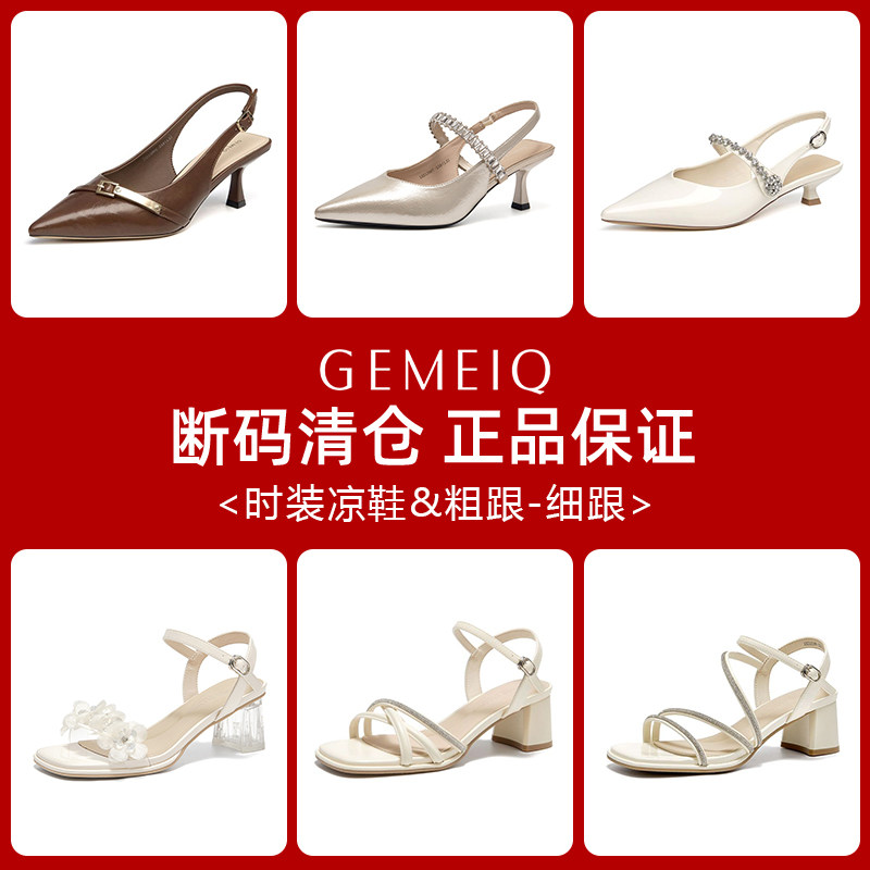 戈美其厚底粗跟包头女凉鞋断码