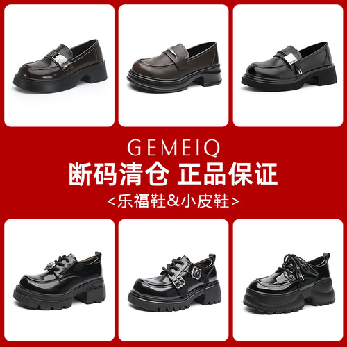 戈美其英伦黑色粗跟系带女乐福鞋