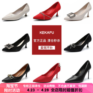 6.珂卡芙春秋时尚单鞋女鞋尖头细跟高跟女鞋气质优雅工作鞋清仓鞋