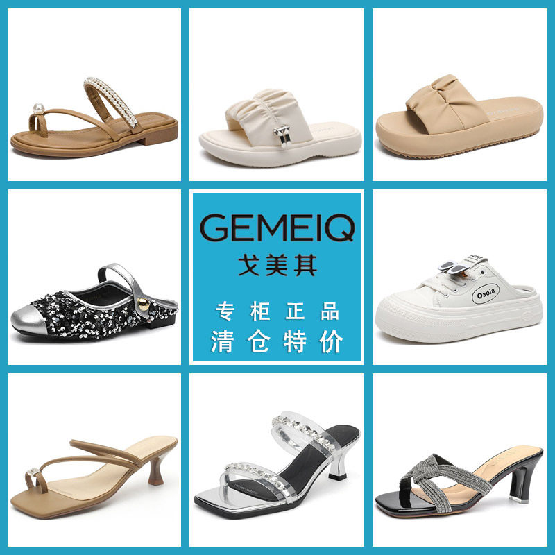 戈美其法式凉拖鞋女新款夏季高级感平底凉鞋方头低跟外穿一字拖鞋