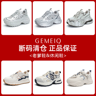 戈美其厚底老爹鞋女2025新款冬季增高运动小白色百搭休闲鞋火爆鞋