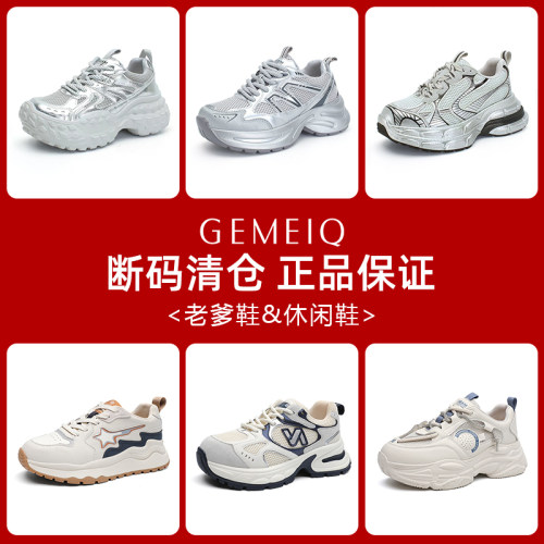 戈美其厚底增高老爹鞋冬季百搭
