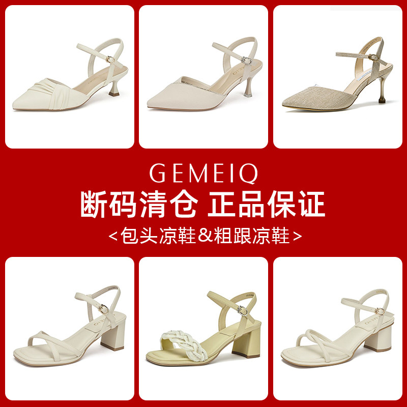 戈美其夏季法式仙女粗跟高跟凉鞋图片