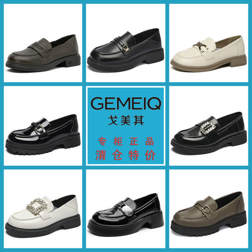 戈美其清仓乐福鞋女厚底黑色单鞋