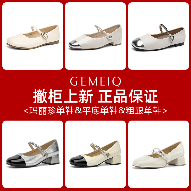 戈美其断码清仓正品玛丽珍女鞋高跟鞋法式小皮鞋配裙子粗跟单鞋女