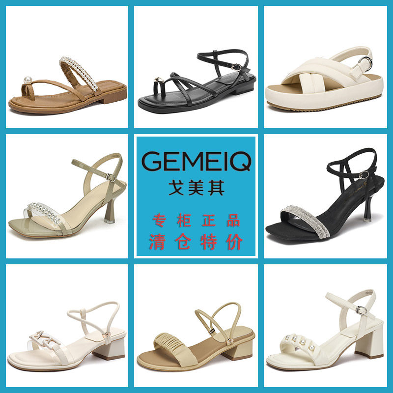 戈美其断码清仓一字带凉鞋女夏季细跟平底不累脚仙女风通勤高跟鞋