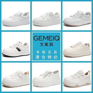 戈美其清仓特价踩屎感配裙子小白鞋女新款厚底春秋季透气休闲板鞋