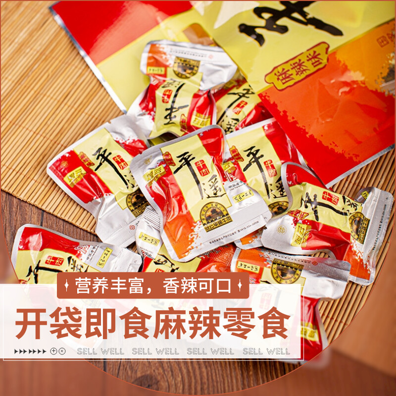 冠云平遥牛肉一口香228g麻辣独立包装牛肉粒熟食即食肉食解馋零食
