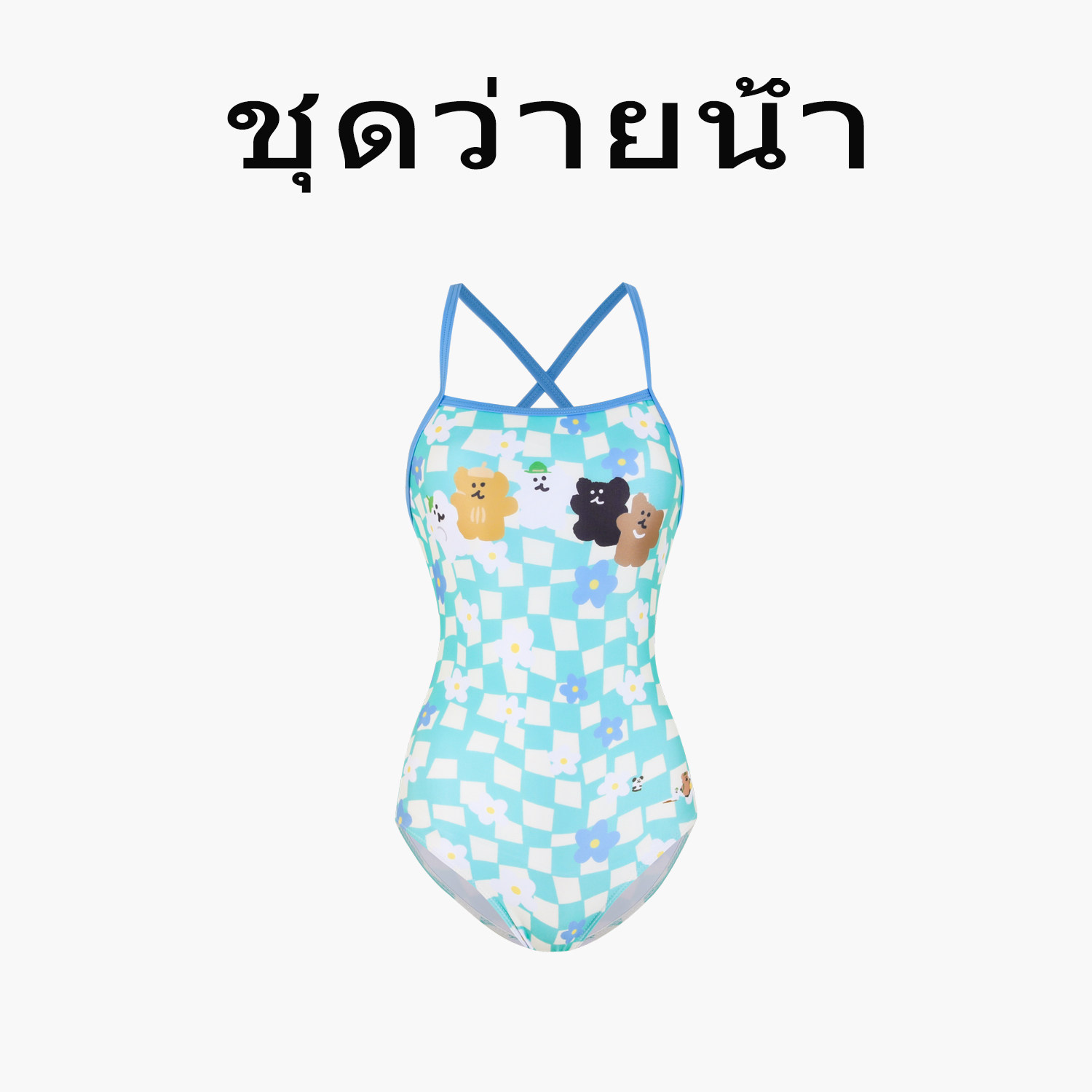 Naga swim卡通小熊格子连体泳衣女专业竞速双层带胸垫三角泳装,运动/瑜伽/健身/球迷用品,连体泳衣,淘宝优惠券,粉丝福利购,淘宝优惠卷