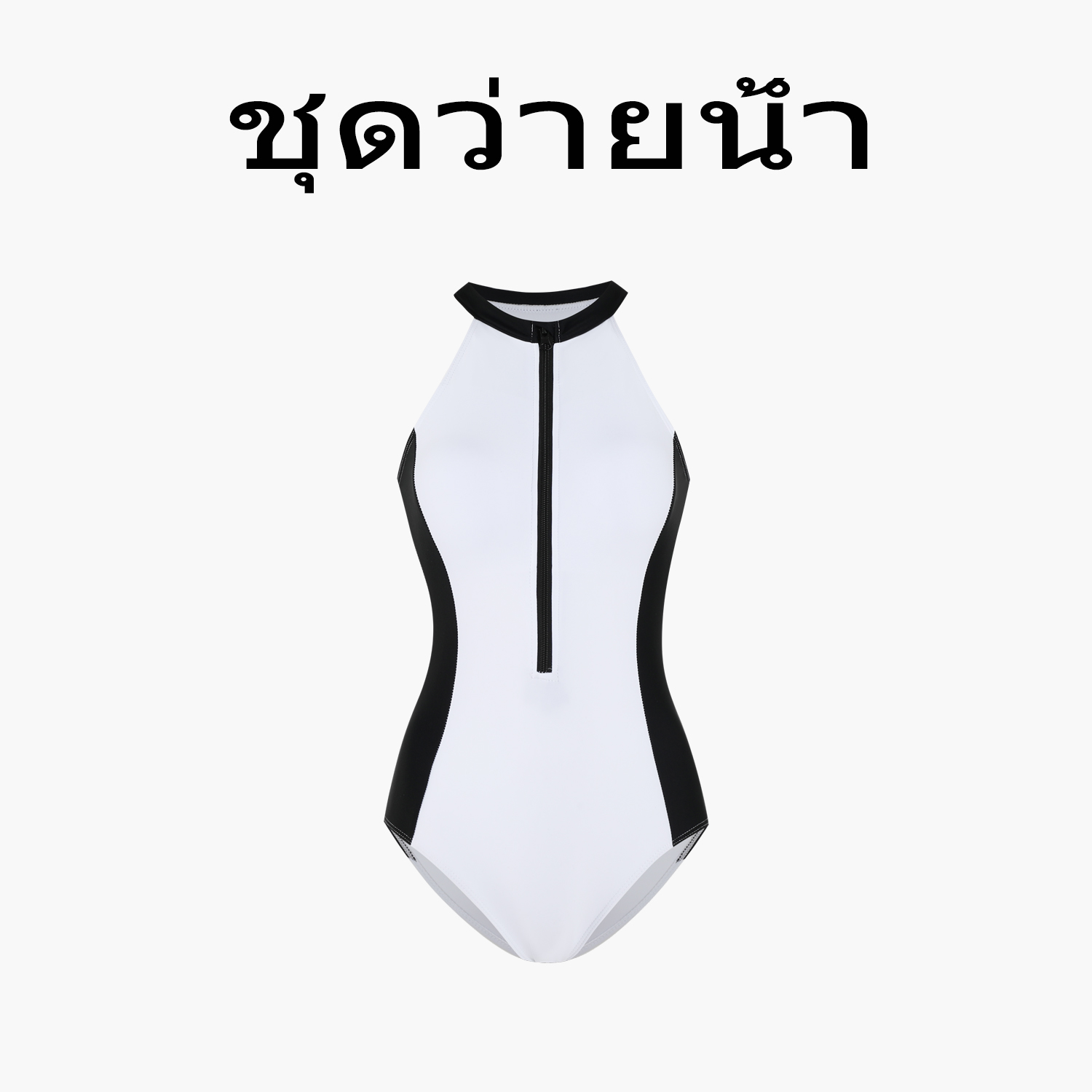 Naga swim泰式设计新款泳衣女士运动连体裙式保守竞技拉链游泳装