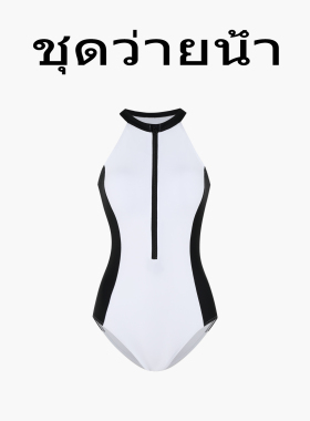 Naga swim泰式设计新款泳衣女士运动连体裙式保守竞技拉链游泳装