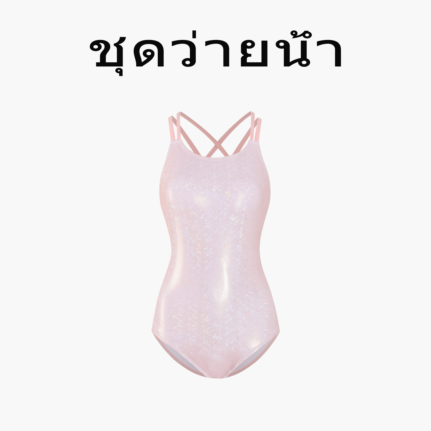 Naga swim女士泰式连体泳衣双层竞速带胸垫修身双肩带显瘦游泳装