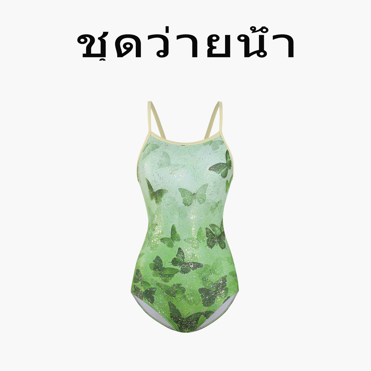 Naga swim泰式绿蝴蝶连体泳衣女三角双层带胸垫绝美竞速泳装显瘦