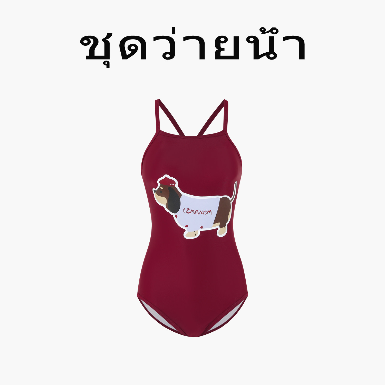 Naga swim卡通狗连体泳衣女2026新款可爱竞速显瘦美背游泳馆专用