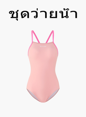 Naga swim泰式设计新款泳衣女士连体竞速保守泡温泉粉色运动泳装