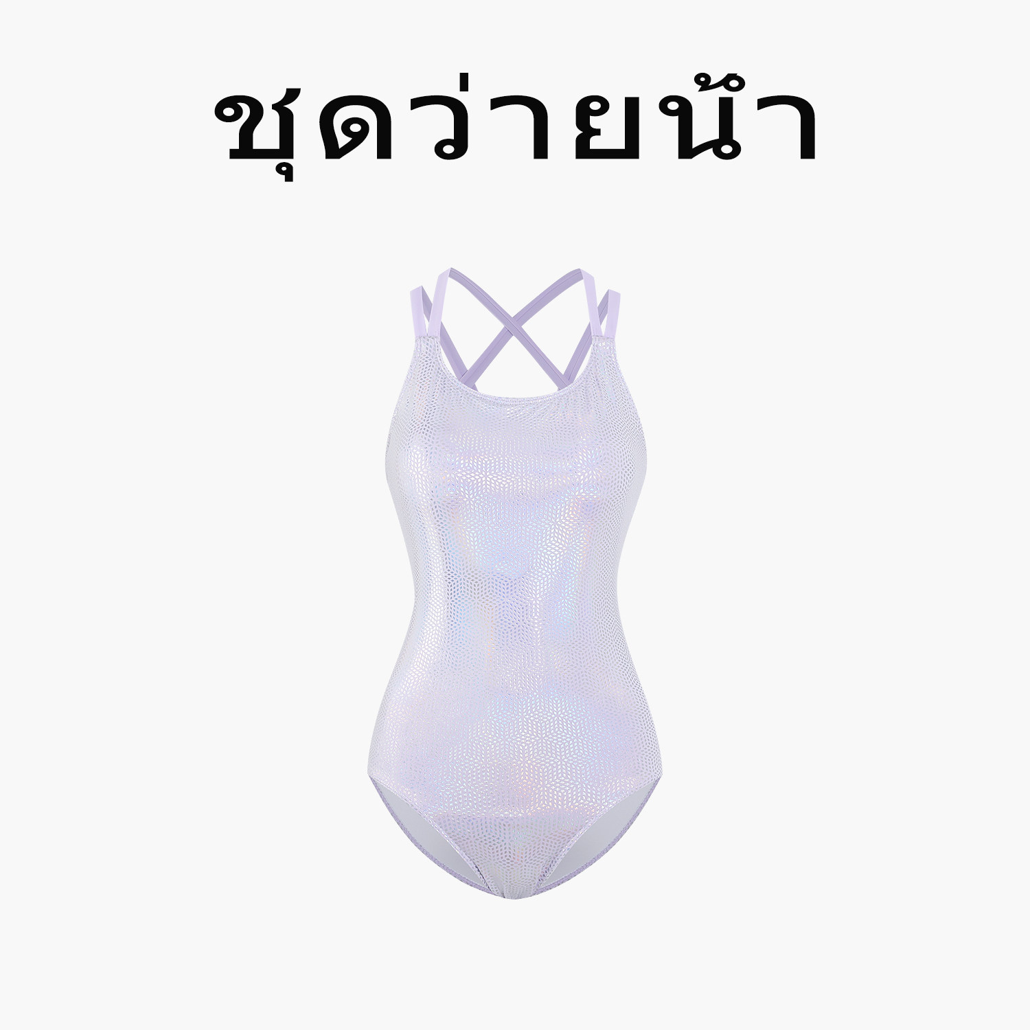 Naga swim泰式罗兰交叉美背连体泳衣女专业竞速遮肚显瘦温泉泳装