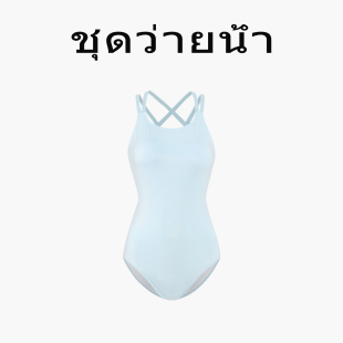 显瘦性感 水色连体泳衣女交叉美背竞速吊带修身 Naga swim2026新款