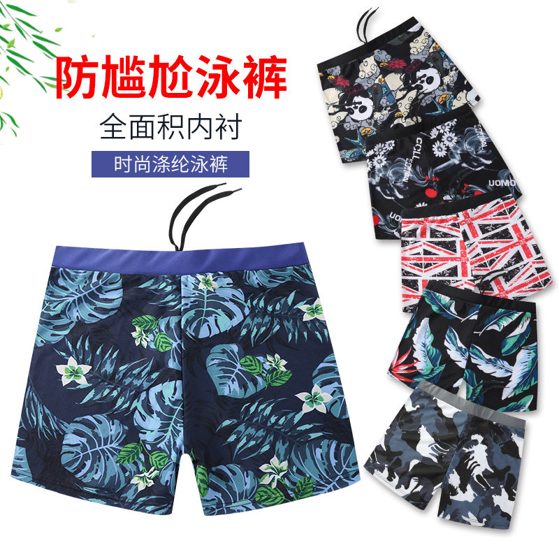 泳裤男300斤加肥加大码速干平角胖子中年泡温泉宽松游泳裤特大号