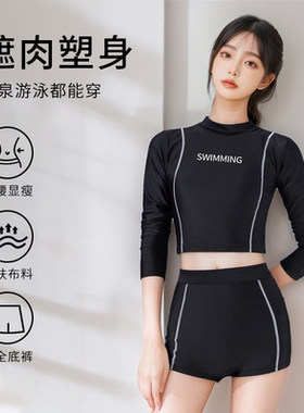 2025新款分体泳衣女黑色速干长袖保守修身显瘦冲浪运动防晒泳装