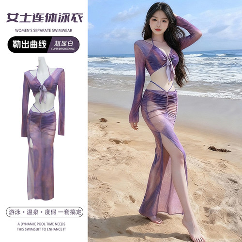 泳衣女法式时尚晕染性感比基尼分体四件套长袖长裙度假泡温泉泳装