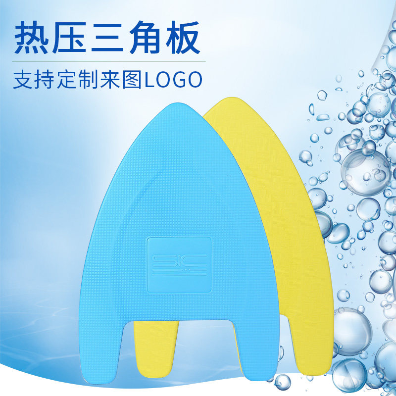 成人打水板初学者a字板浮板大人儿童加厚专业学游泳训练装备神器