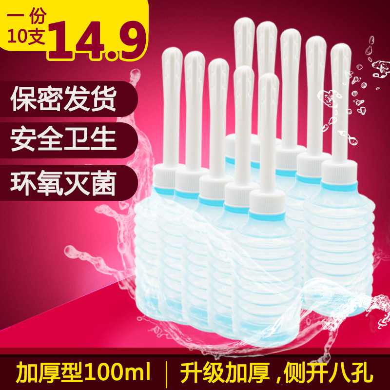 10支装阴道冲洗器一次性妇科私处妇洗器阴道医用女性清洗器