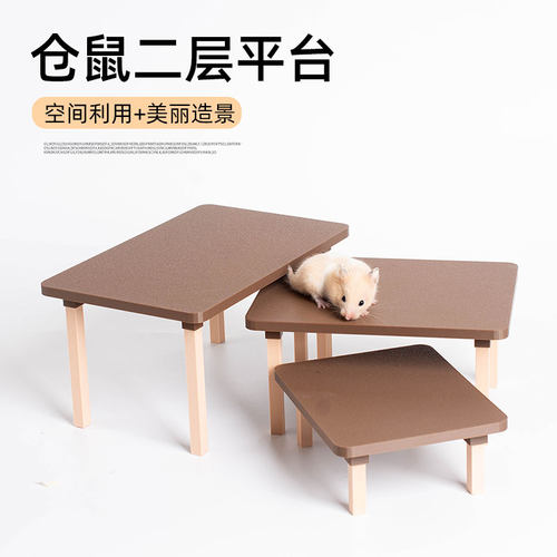 小仓鼠笼拓展二层平台多高度可选