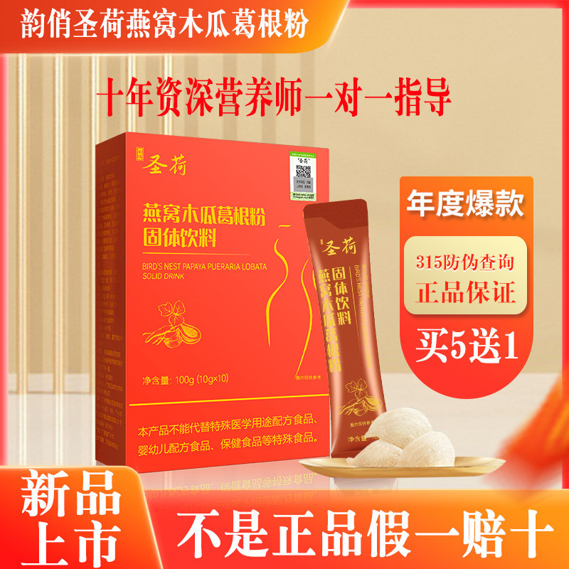 燕窝木瓜葛根粉让自己变得更美