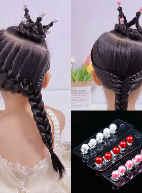 儿童编发皇冠发型珍珠豆豆夹迷你盘发发扣点缀造型抓夹头饰甜美