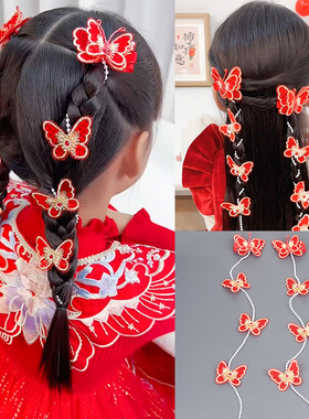 中国风红色蝴蝶对夹儿童编发喜庆流苏发链发夹古风汉服头饰过年
