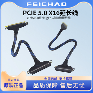 PCIE5.0X16显卡延长线 GEN5转接线 数据传输高速无损服务器镀银线