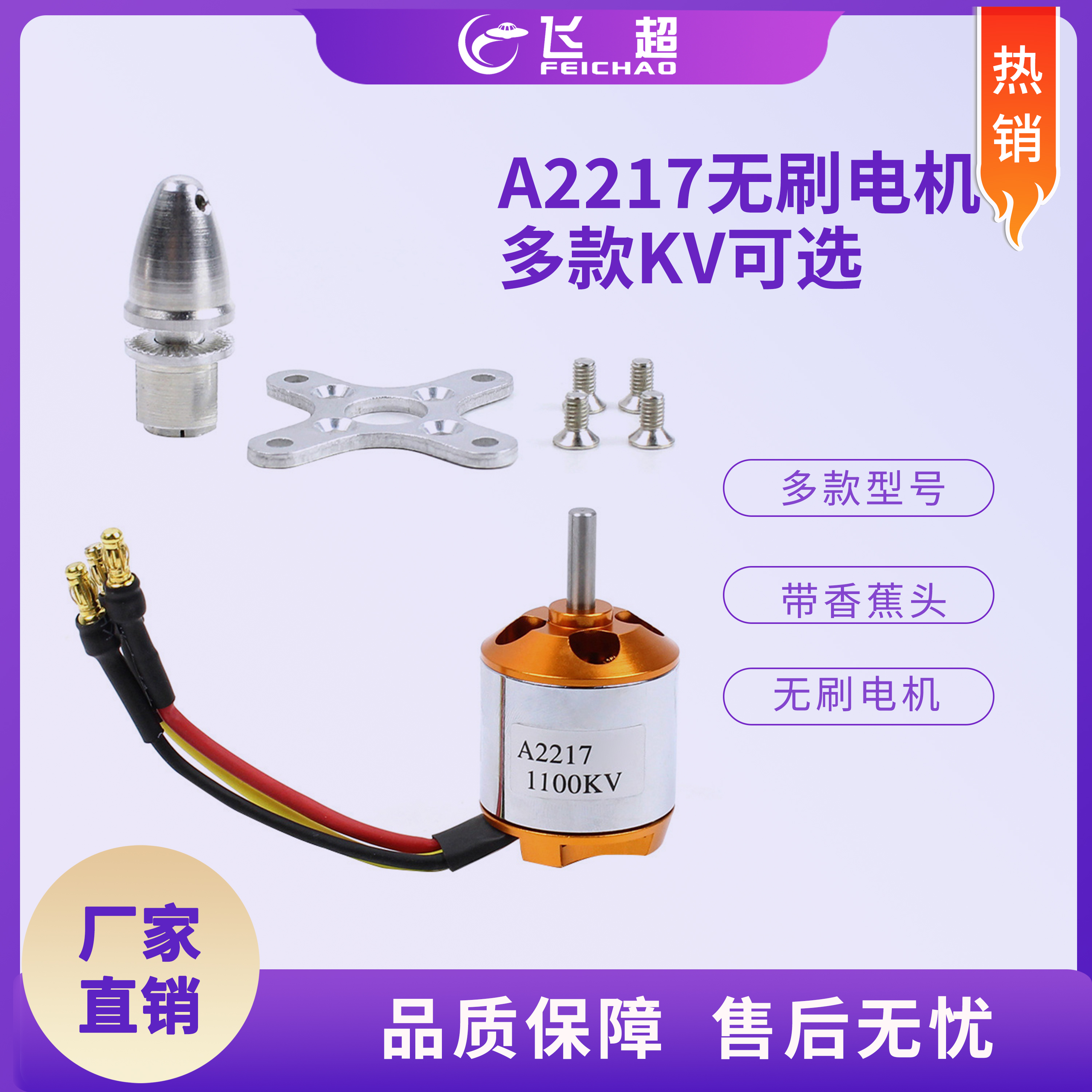 新西达XXD A 2217无刷电机 950 1250 1400 1750 2300 2700KV马达