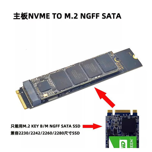 M.2 B/M-KEY SATA NGFF SSD转主板M-KEY NVME扩展卡PCI-E转NGFF