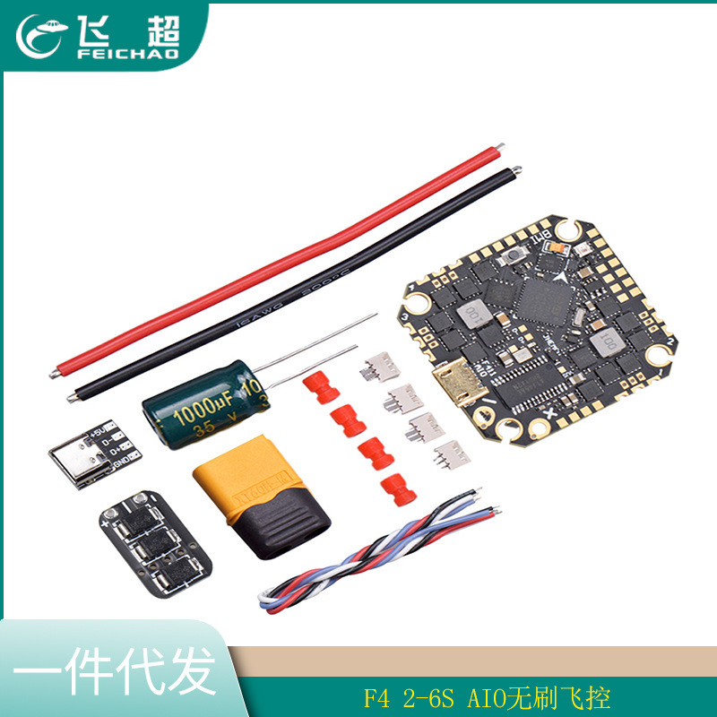 JHEMCU GHF411AIO-BMI 40A牙签穿越机 F411 2-6S AIO无刷飞控