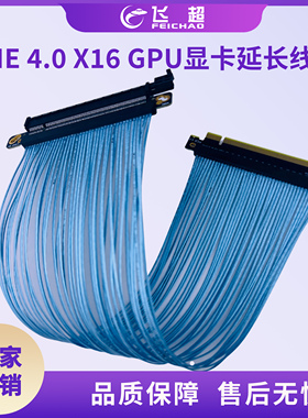 PCIE4.0X16 GPU显卡延长线AI服务器散线镀银转接线 单根独立线束
