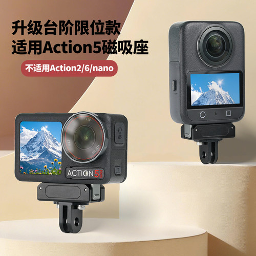 铝合金适用大疆Action5/4磁吸座 osmo360全景相机快装快拆两卡座
