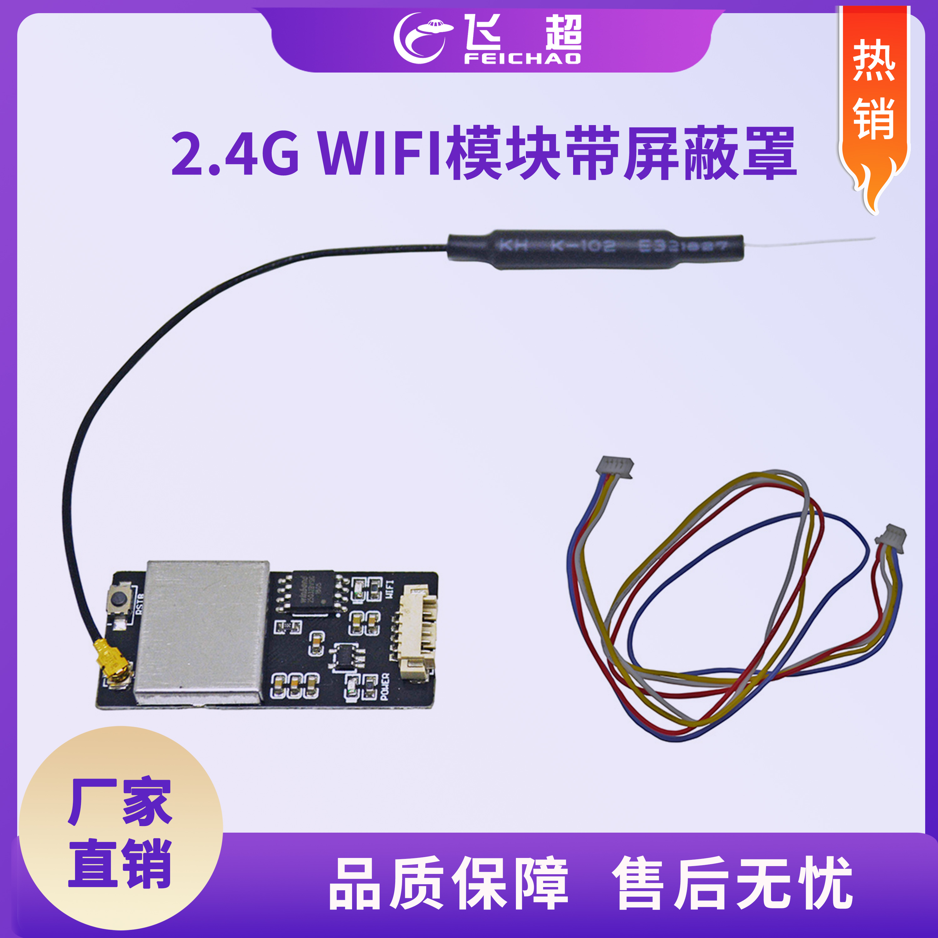 APM Pixhawk飞控2.4G WIFI模块带屏蔽罩固件mavlink2无线wifi数传 玩具/童车/益智/积木/模型 遥控飞机零配件 原图主图