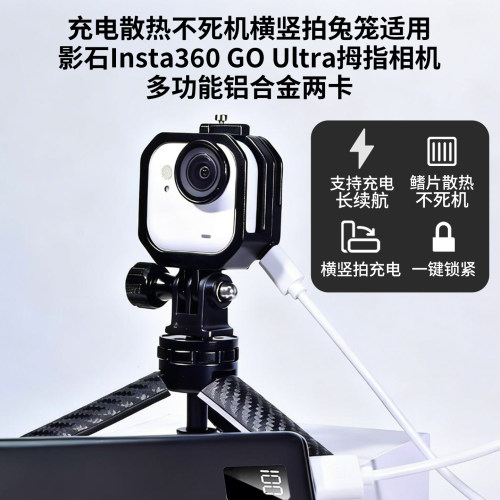 拇指相机第一视角横竖拍充电底座