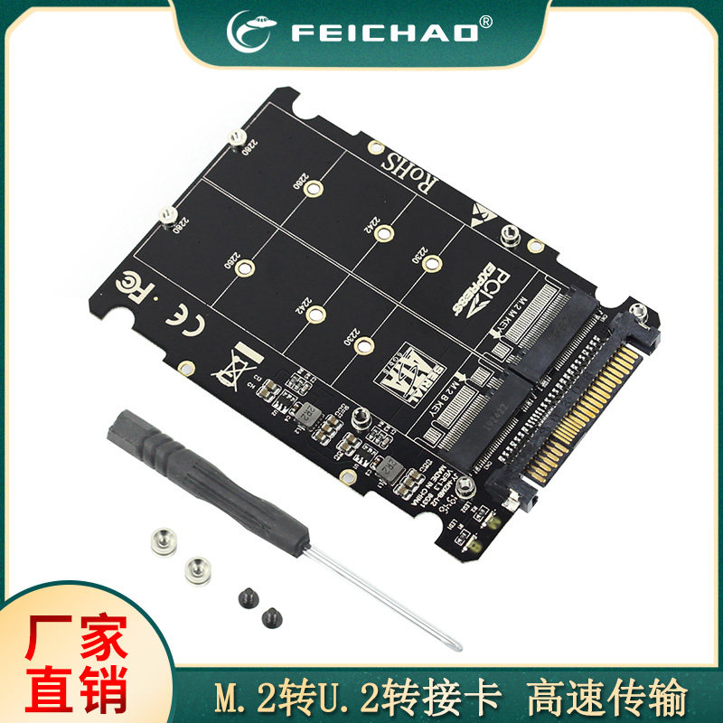 U2PCB M.2 NVME SSD(Key M) Key B SSD to U.2 转接卡 运行稳定