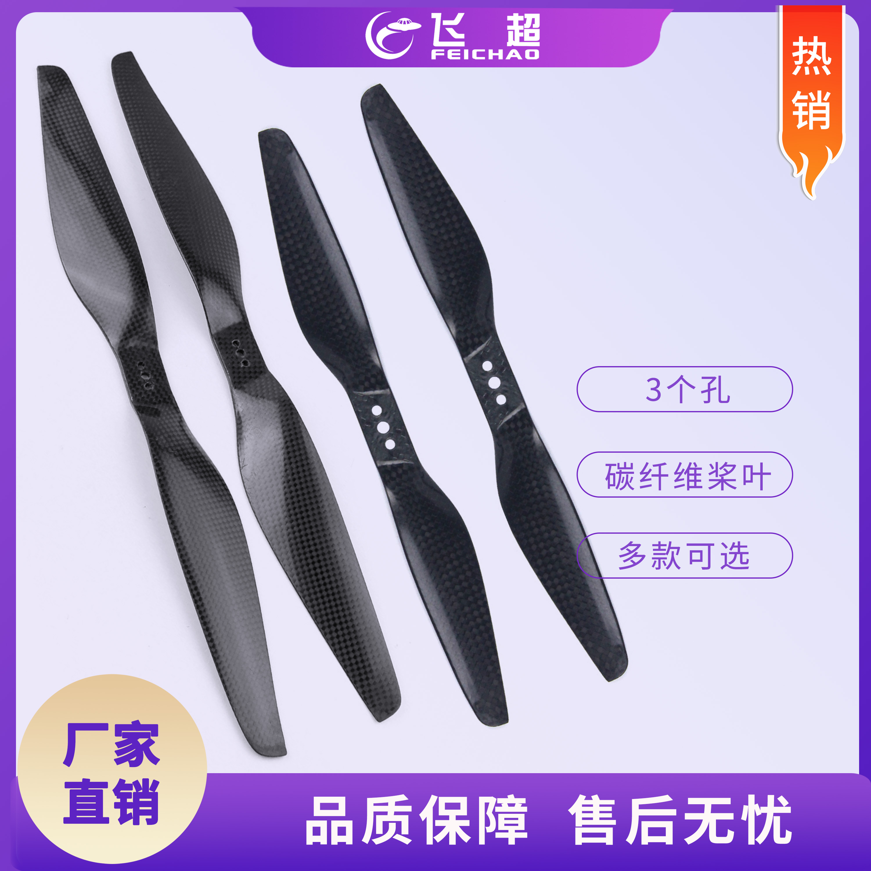 航模无人机8055 9055 1055 1155 1255 1355 1455 1555碳纤正反桨