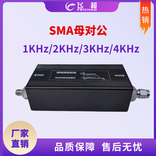LC无源低通滤波器低通1KHz/2KHz/3KHz/4KHz（SMA/BNC一公一母)