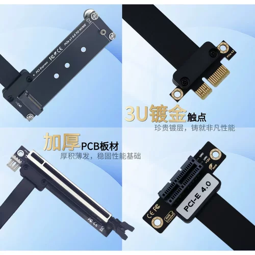 PCIE4.0 显卡延长线1X转接PCIE3.0排线 PCIE线显卡延长线