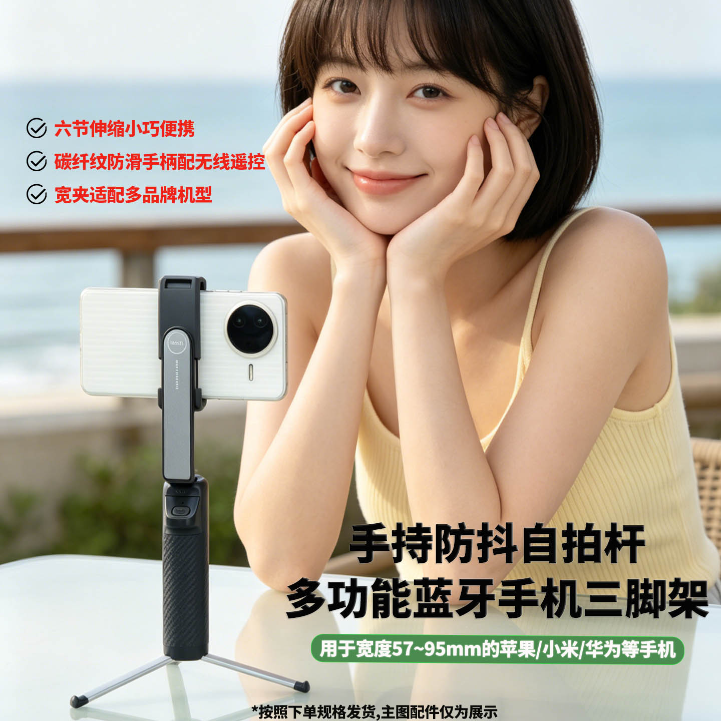 多功能蓝牙手机直播拍照支架