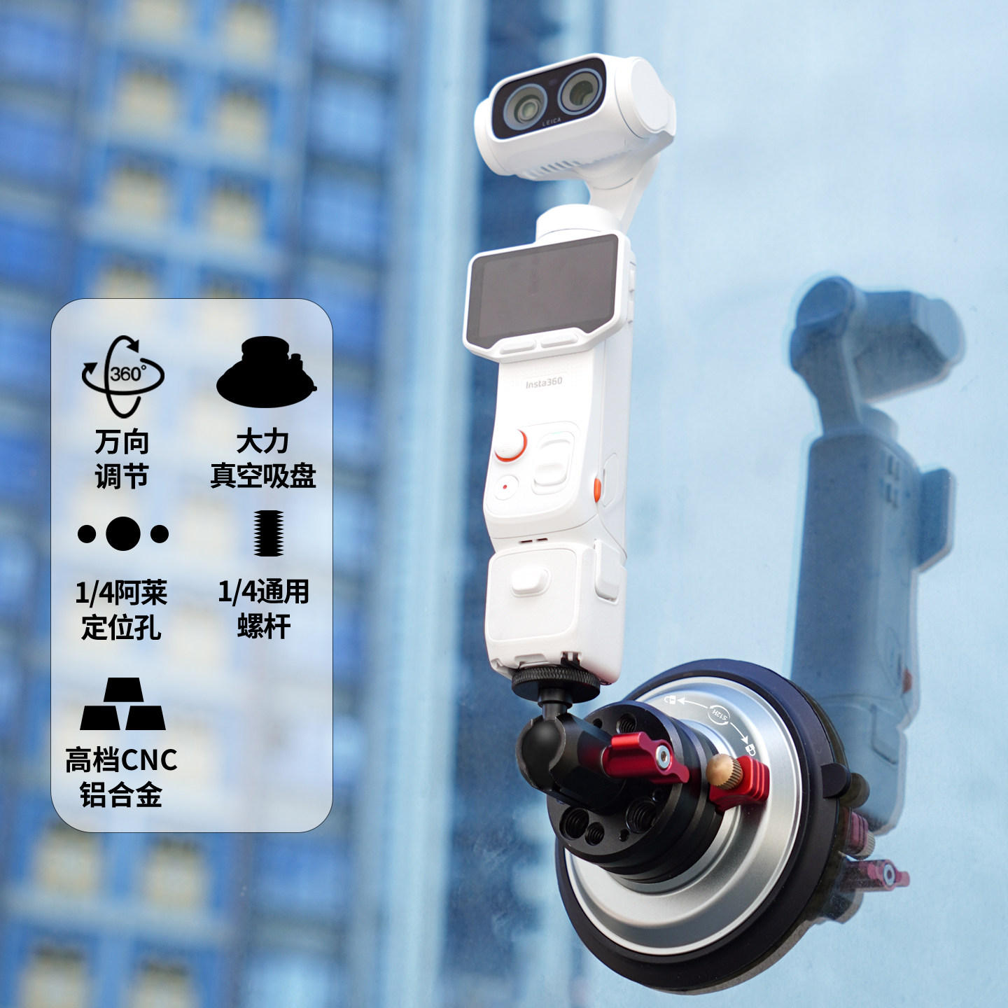 适用影石360 Luna Ultra相机1/4球头包胶磁吸盘支架 监视器拓展件