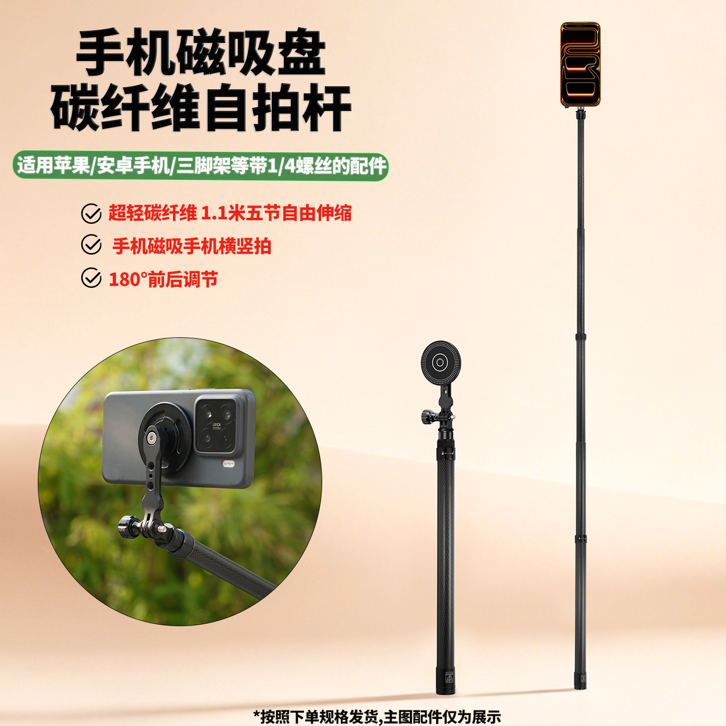 适用苹果/华为手机磁吸盘碳纤维自拍杆 大疆手持云台稳定器替换座