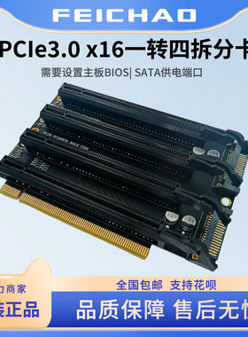 PCIe3.0x16一转四拆分卡gen3拓展卡X4X4X4X4转接卡1转4槽位P3A