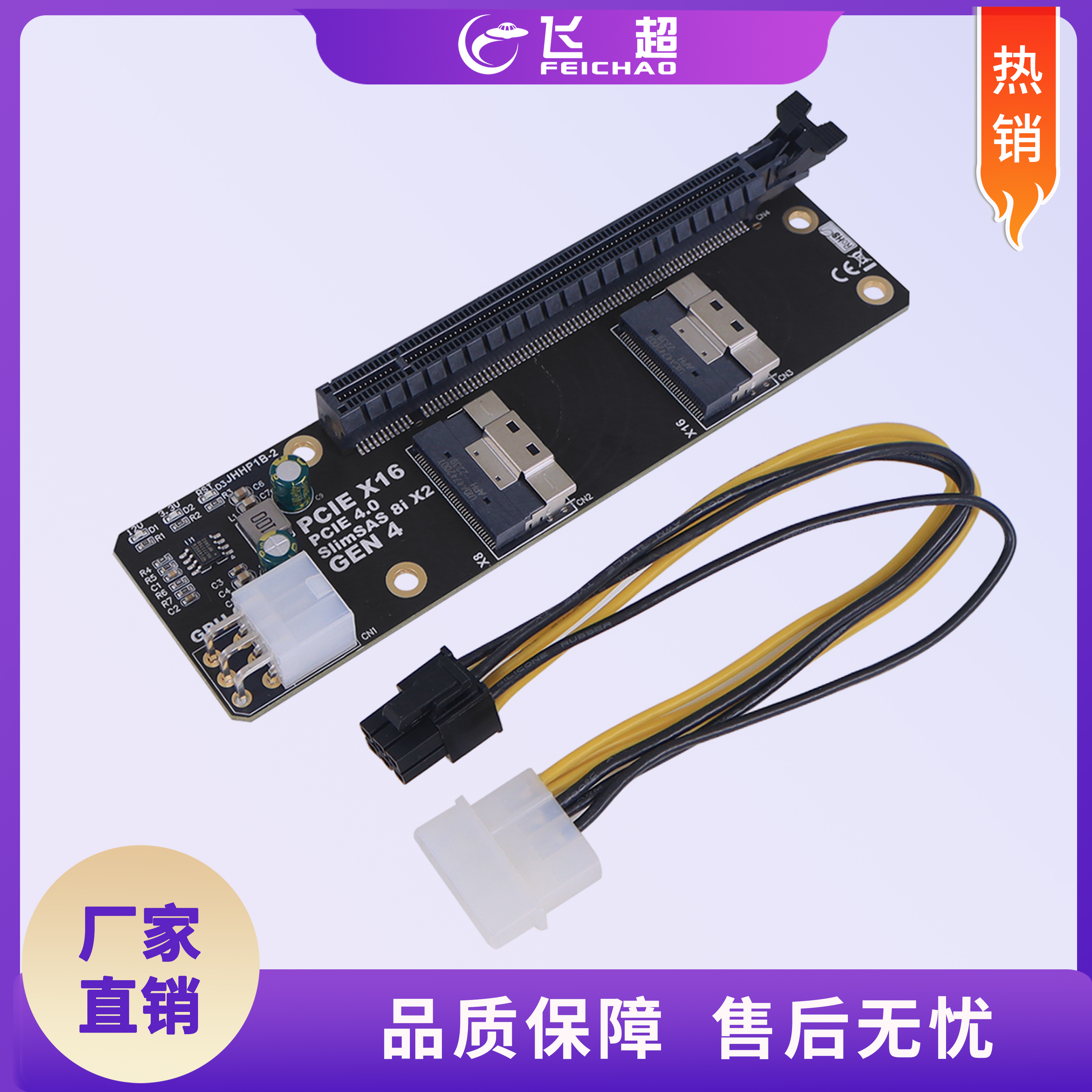 2口SlimSAS 8i x2转PCIe4.0x16插槽转接板SFF8654转接卡GEN4