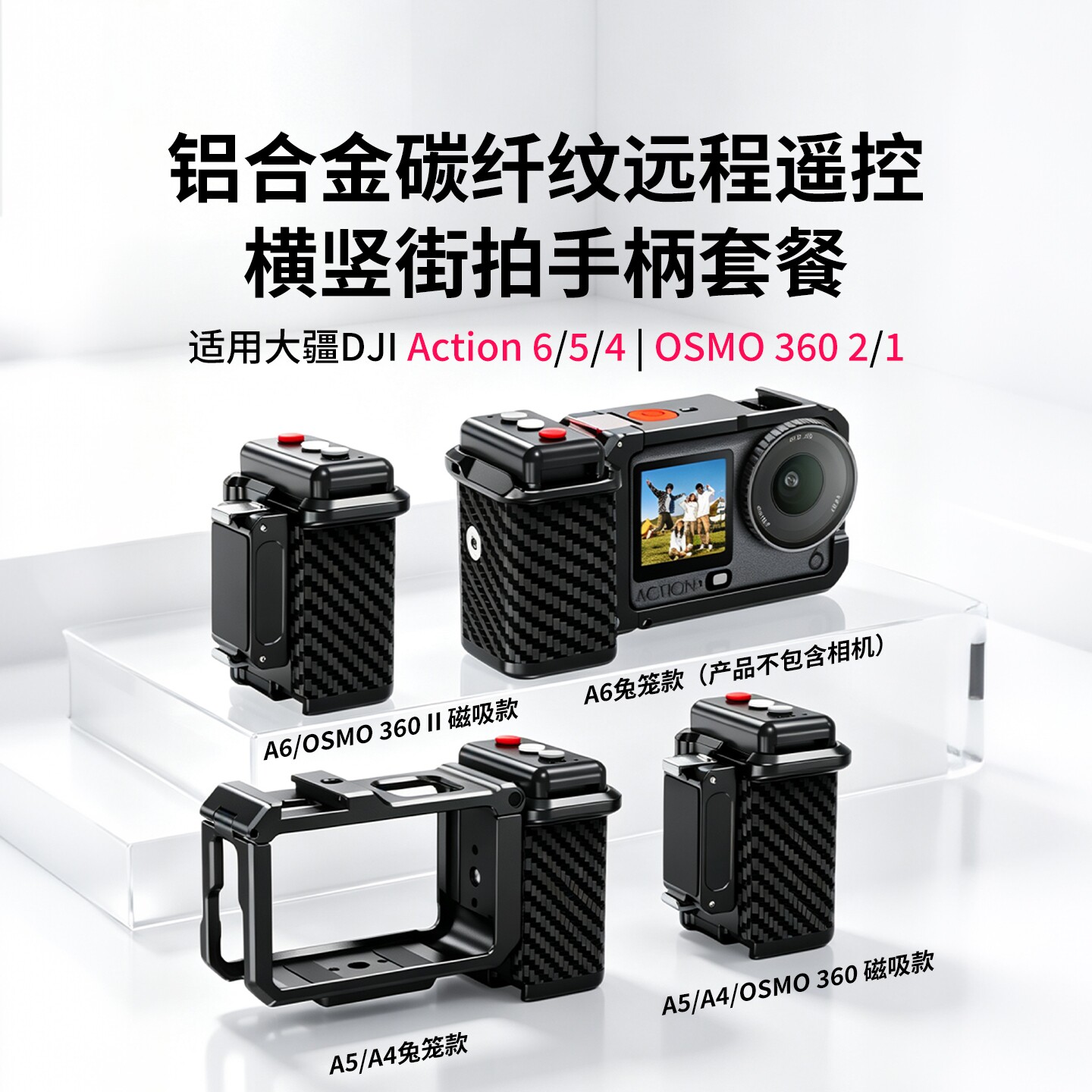 适用大疆Action6/OsmoII代运动相机户外vlog拍摄蓝牙遥控街拍手柄