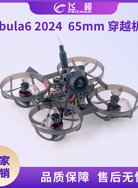 Happymodel Mobula6 ELRS1s 65mm超轻微型室内FPVwhoop穿越机2024