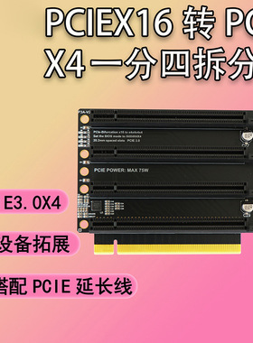 P3A拆分卡1转4转接卡pcie X16拓展4个PCIE X4通道时钟拆分PCIE3.0
